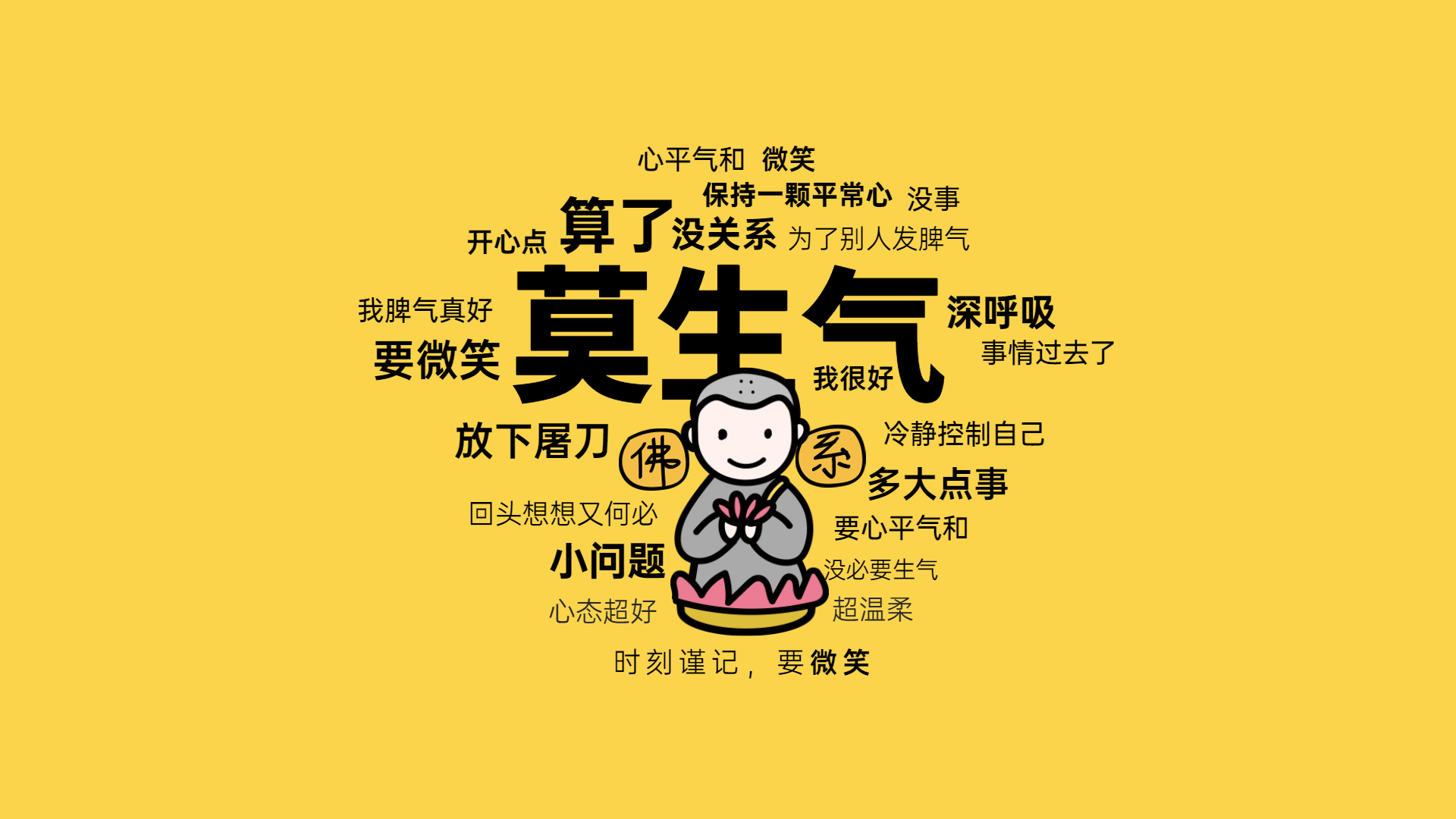 莫生气打工人文艺青年壁纸
