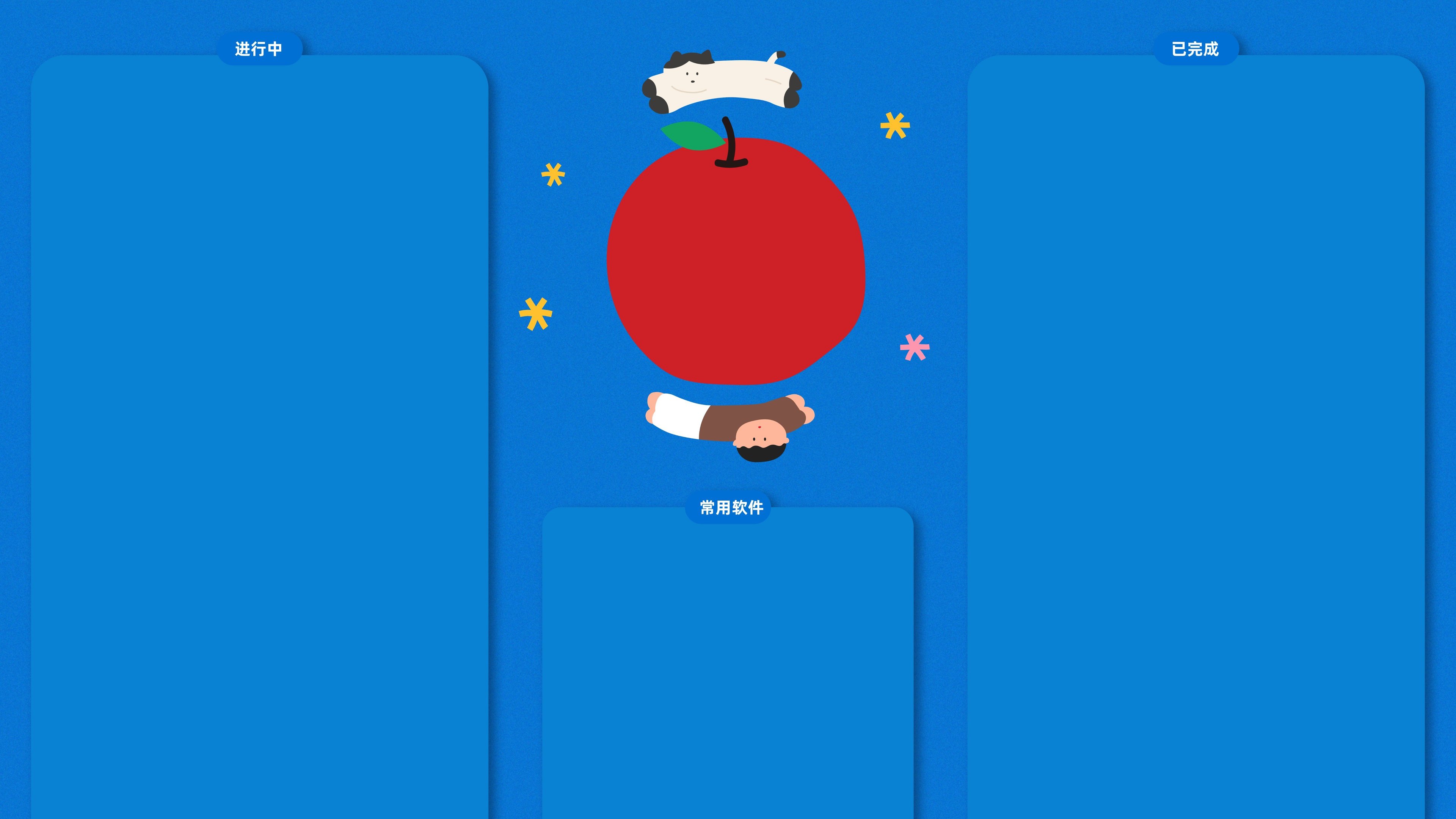 分区打工人