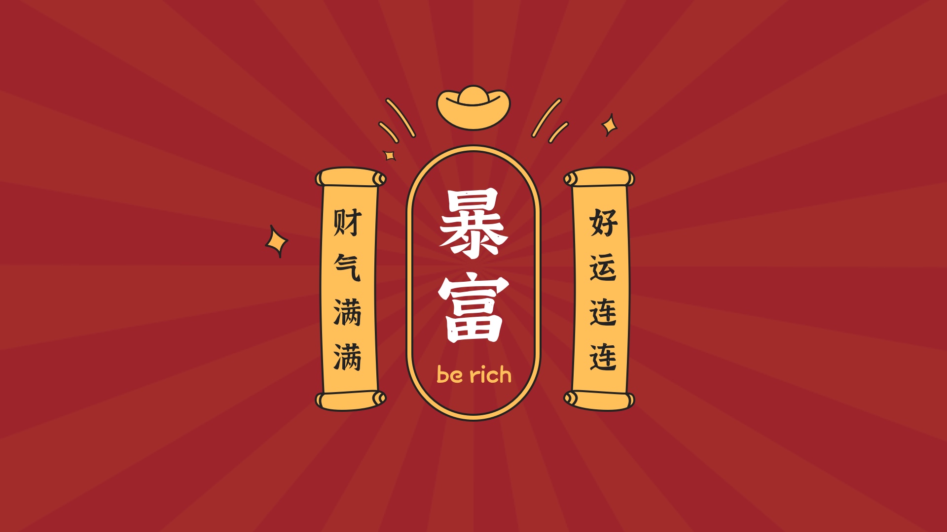 壁纸